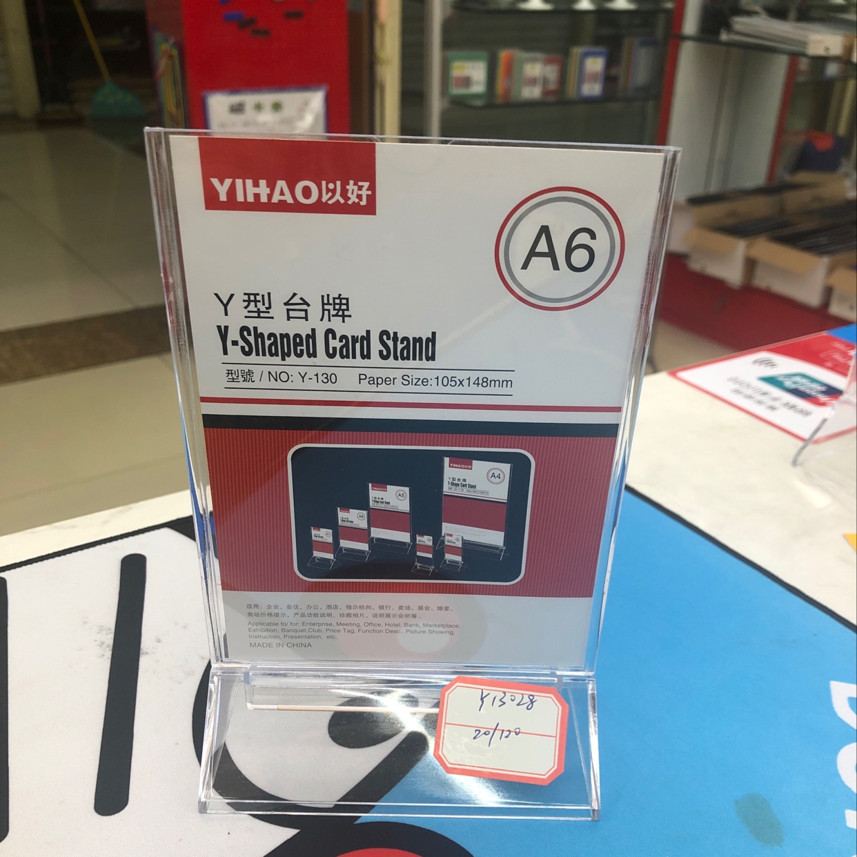 办公台签桌牌酒水牌标价牌定制台卡Y型台牌 A6 105x148产品图