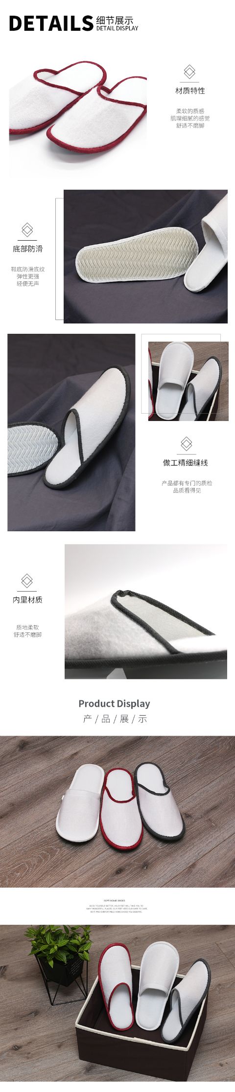 连锁酒店一次性拖鞋 拉毛绒 宜尚柏曼酒店星级宾馆一次性拖鞋定制详情图5