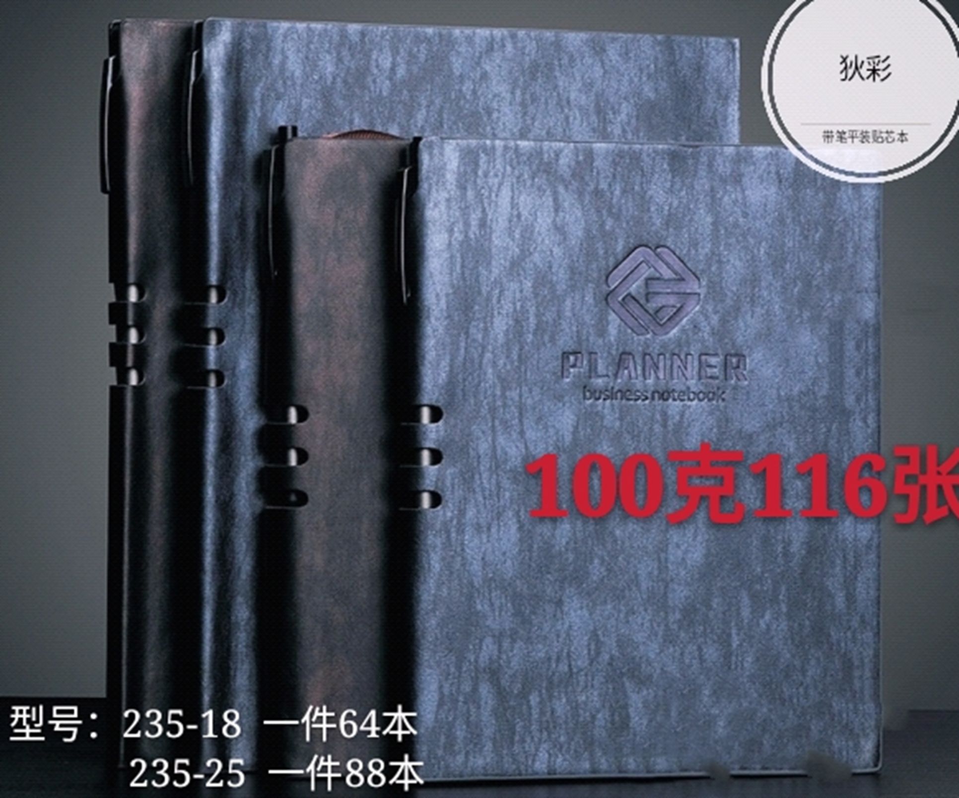 Yiwu Selection 235-25 Di Choi simple fashion classic business notebook notepad /21224