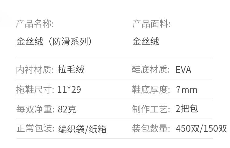 一次性拖鞋金丝绒防滑系列拖鞋旅行酒店一次性拖鞋 定制logo详情图4