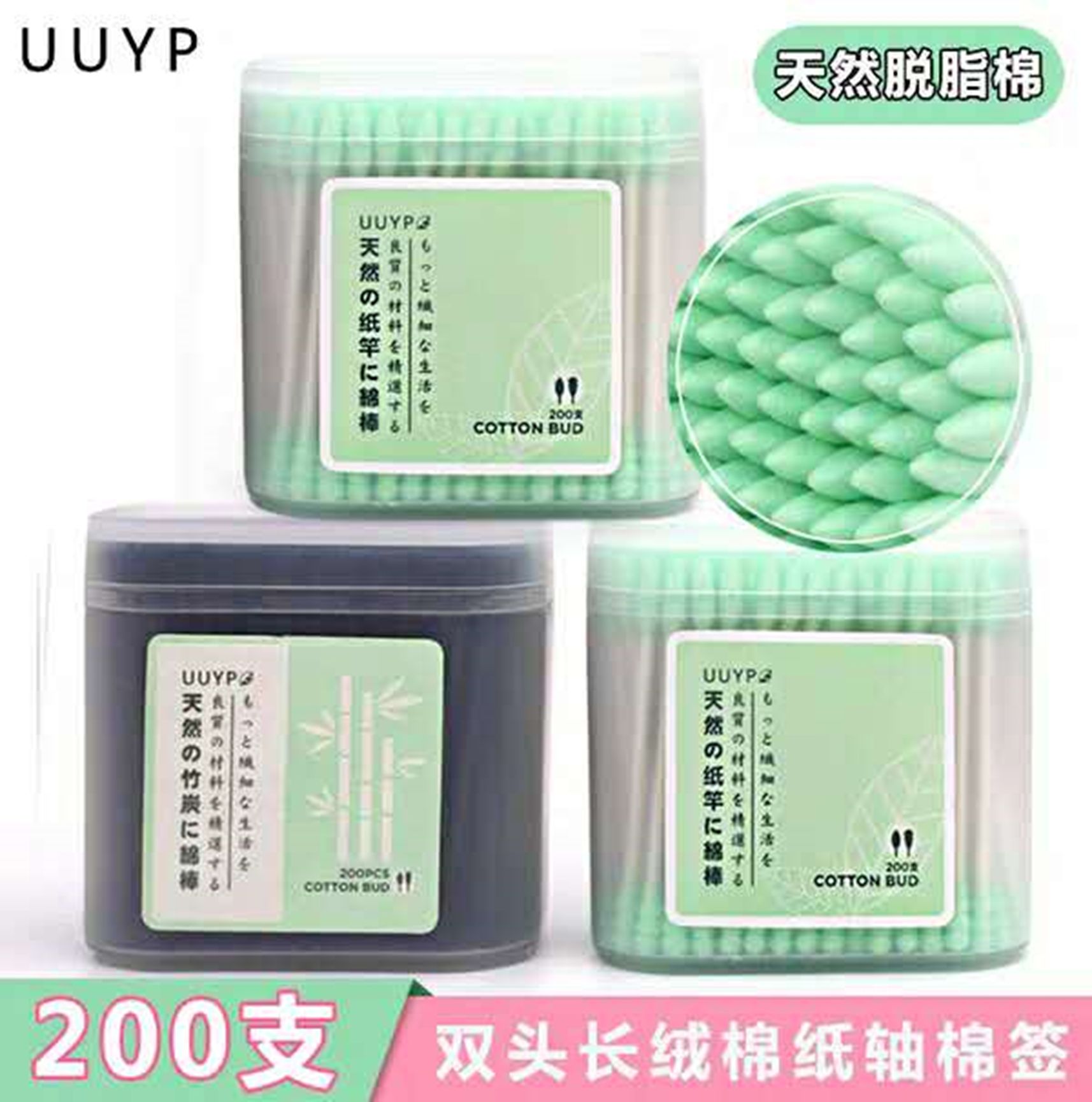 Yiwu Selection 035 box containing 200 paper sticks cotton swab /26400 full figure