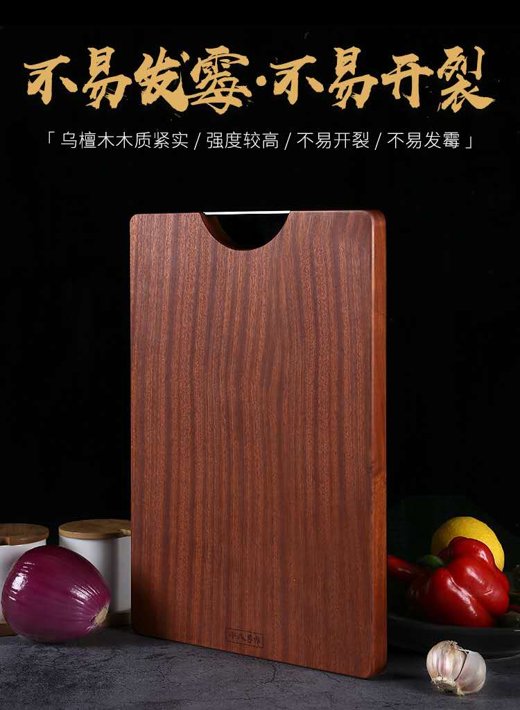 十八子作乌檀木砧板 家用实木砧板整木长方形切菜板案板擀面板详情图1