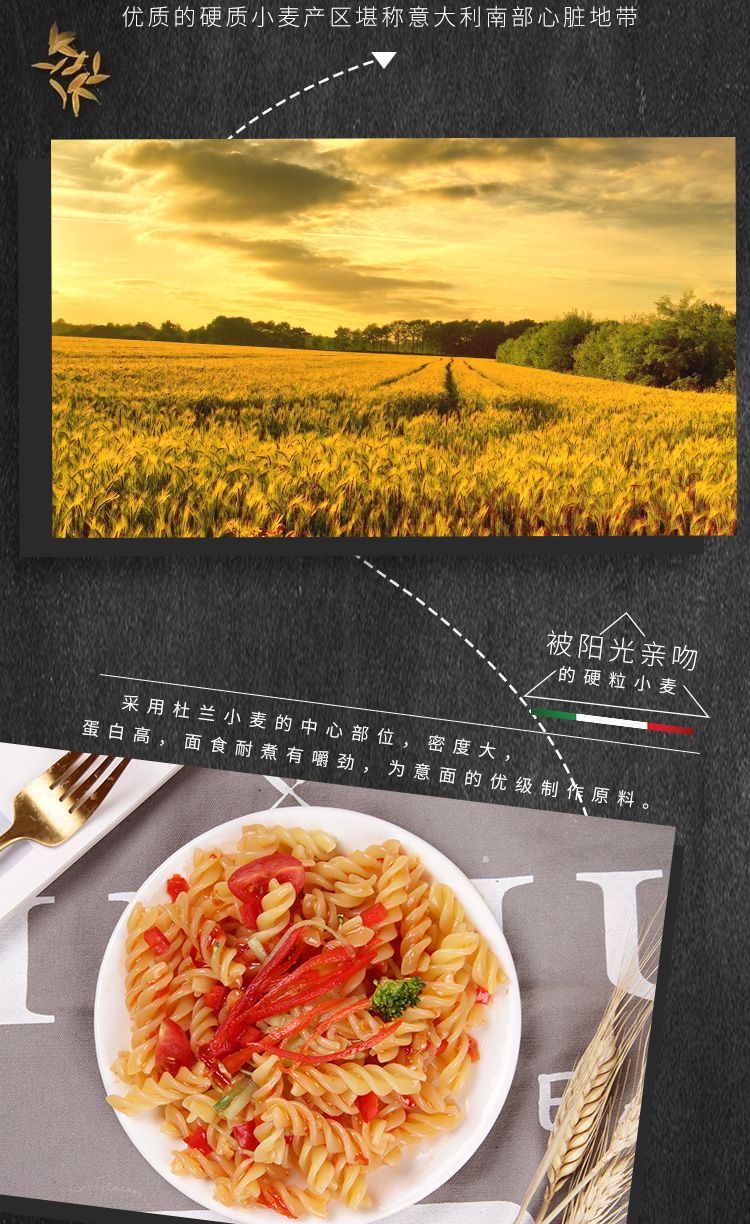 欧佩妮螺丝型意面500g详情图2
