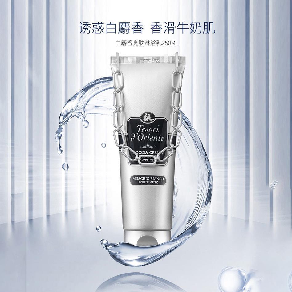 东方宝石 白麝香/埃及艳后/水莲花 靓肤滋润洗护（7件套）详情14