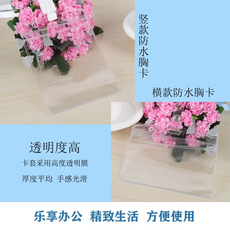 批发软膜防水证件卡套胸卡透明工作牌卡套银行卡保护套展会证套详情图2
