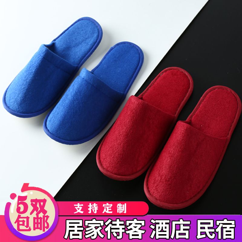 酒店宾馆民宿客房美容院会所家居待客一次性拉毛拖鞋定制