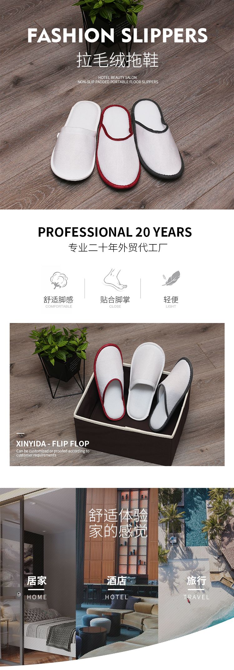 连锁酒店一次性拖鞋 拉毛绒 宜尚柏曼酒店星级宾馆一次性拖鞋定制详情图3
