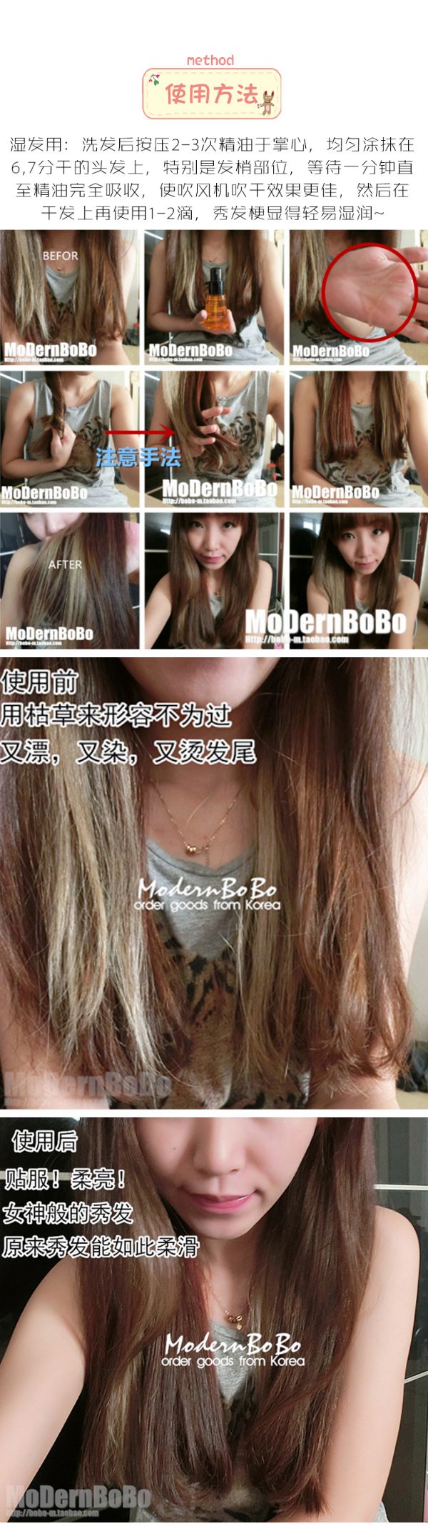 韩国护发美仙爱茉莉护发油精油70ml免洗详情图6