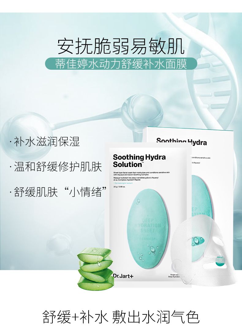 韩国Dr.Jart+蒂佳婷药丸面膜贴保湿舒缓修护清洁蓝色/绿色/银灰色详情图9