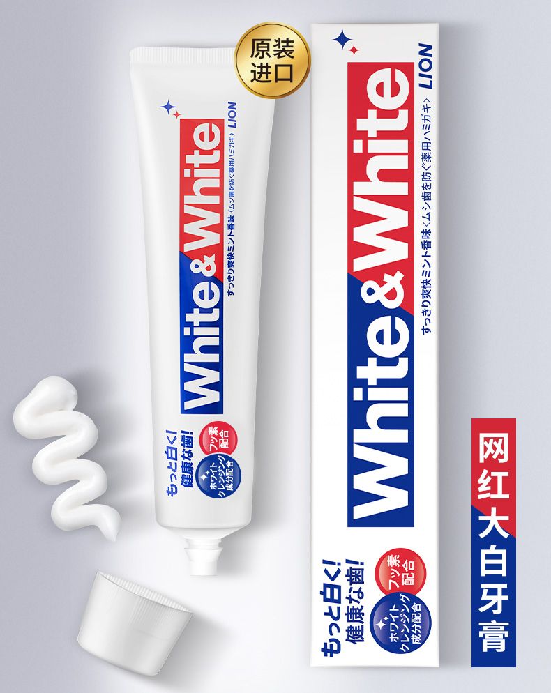 狮王 white white 美白牙膏 150g详情图4