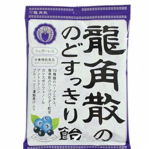龙角散糖蓝莓味