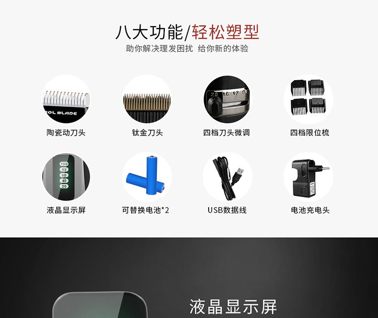 外贸批发 液晶电动理发器 专业发廊 陶瓷刀头电推剪家用 1926详情2