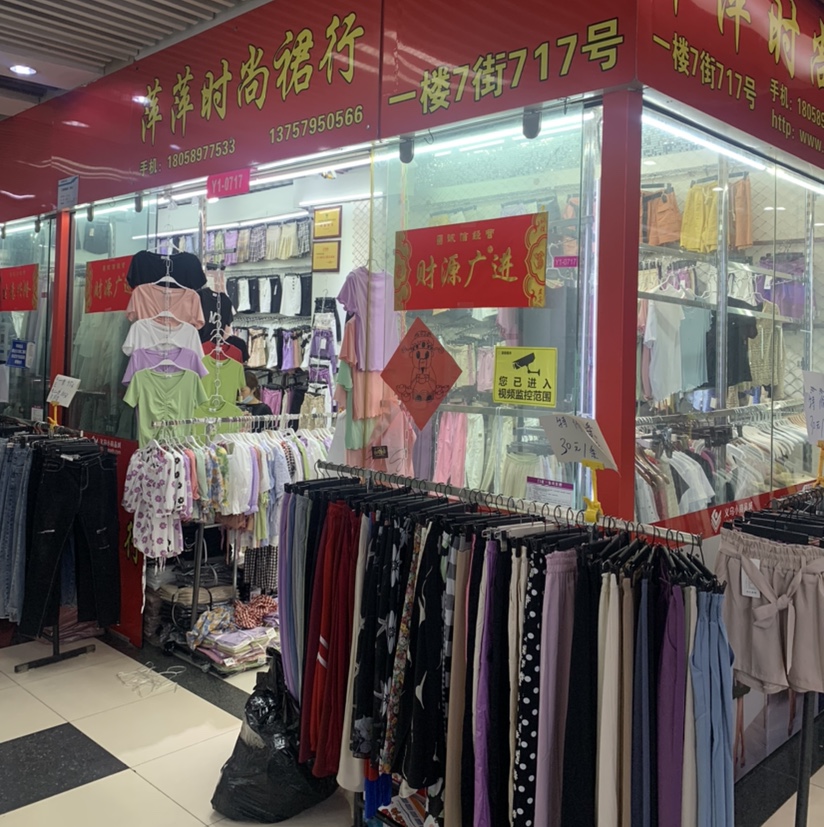 Pingping's fashionable dress shop describe pic - 3