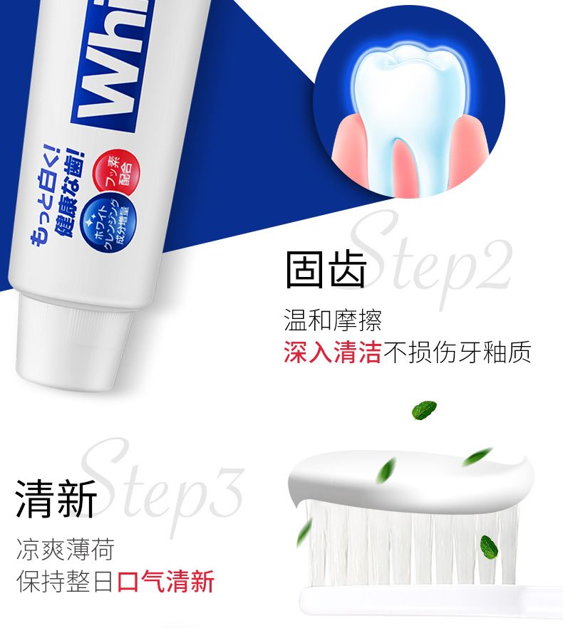 狮王 white white 美白牙膏 150g详情图2