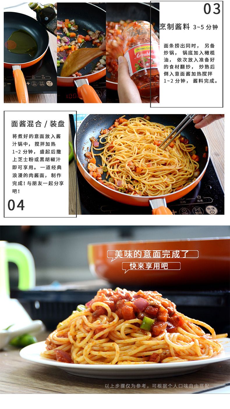 欧佩妮细直条意大利面500g详情图7