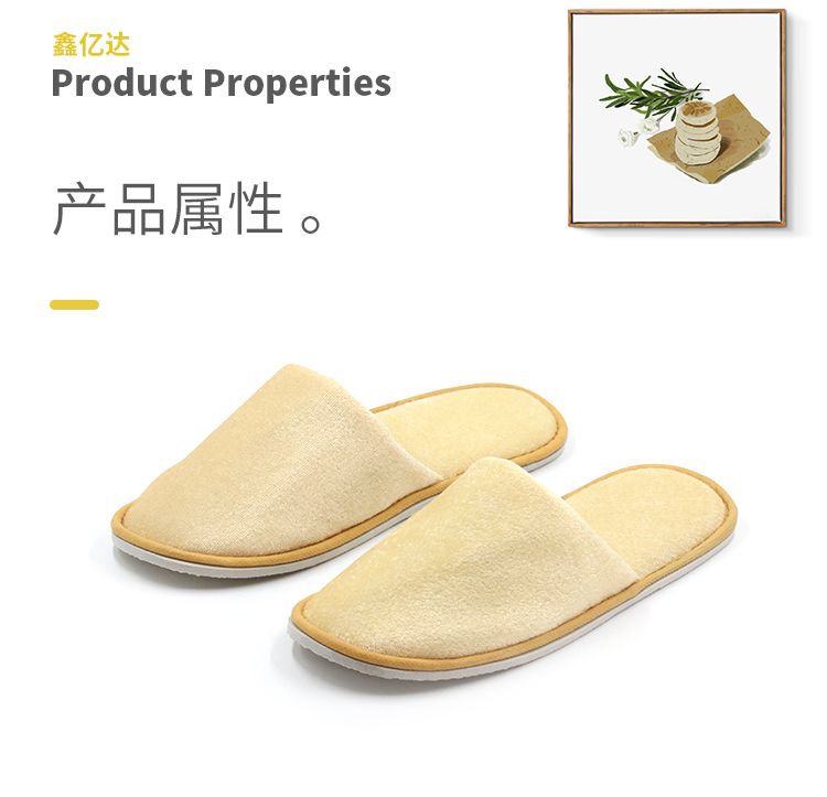 一次性拖鞋金丝绒防滑系列拖鞋旅行酒店一次性拖鞋 定制logo详情图3