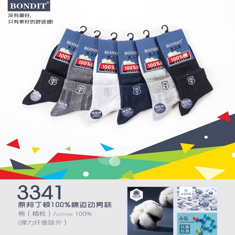 100% cotton casual embroidered business socks, high-end boxed men's socks, non-pilling and non-fading, mid-calf socks sold by the manufacturer