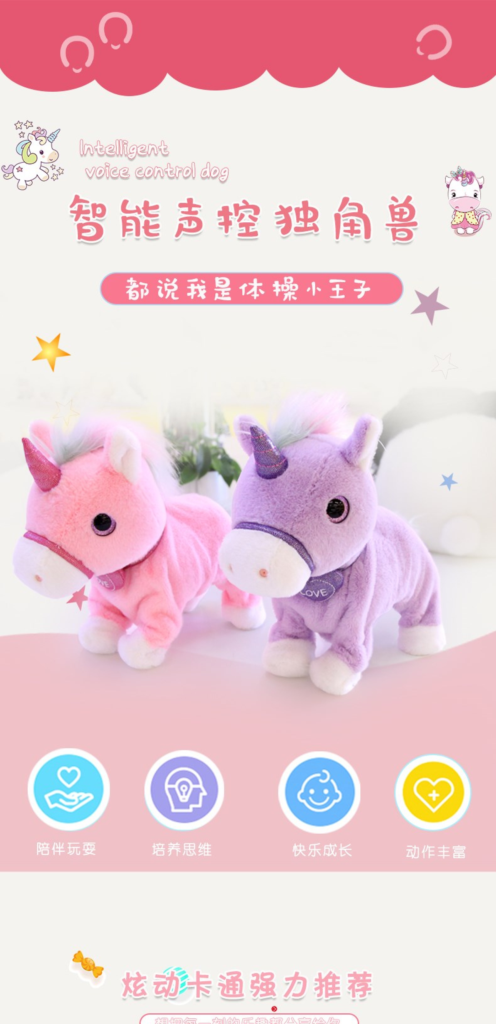 Wholesale of electric plush toys and smart electric unicorns detail image 1
