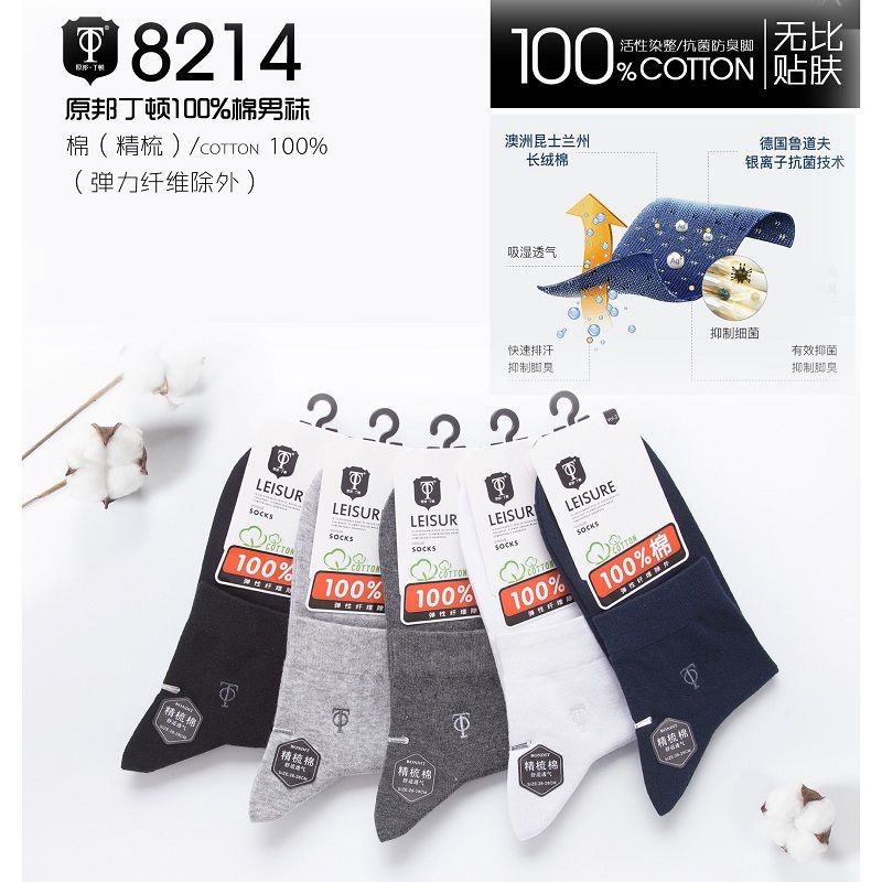100% cotton casual embroidered business socks, high-end boxed men's socks, non-pilling and non-fading, mid-calf socks sold by the manufacturer Item Picture