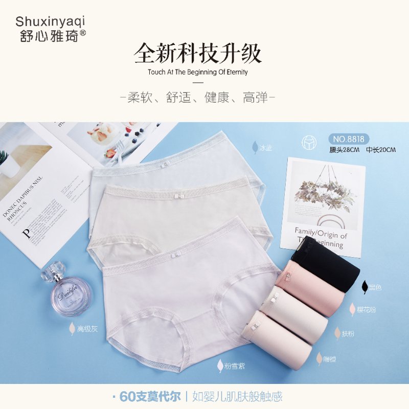 Shu Xinyaqi 8818