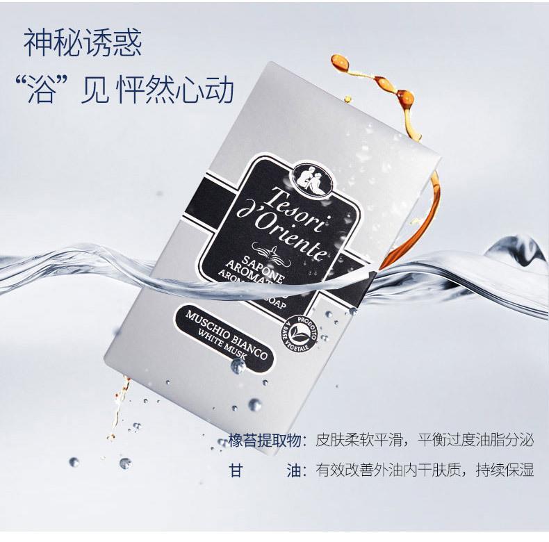 东方宝石 白麝香/埃及艳后/水莲花 靓肤滋润洗护（7件套）详情8