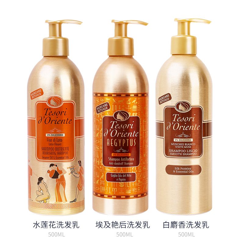 意大利进口 东方宝石 埃及艳后/水莲花/白麝香 洗护4件套装四件套详情3