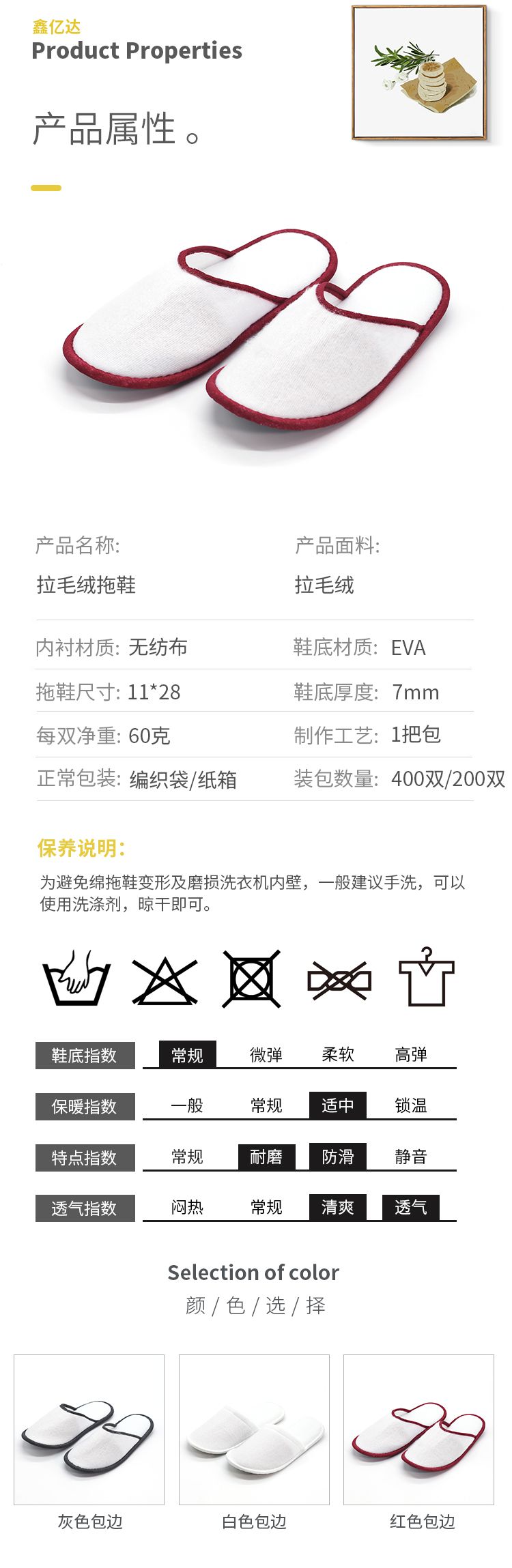 连锁酒店一次性拖鞋 拉毛绒 宜尚柏曼酒店星级宾馆一次性拖鞋定制详情图4