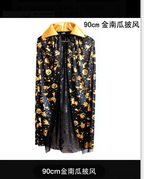 90cm南瓜披风 舞台表演装 万圣节服装