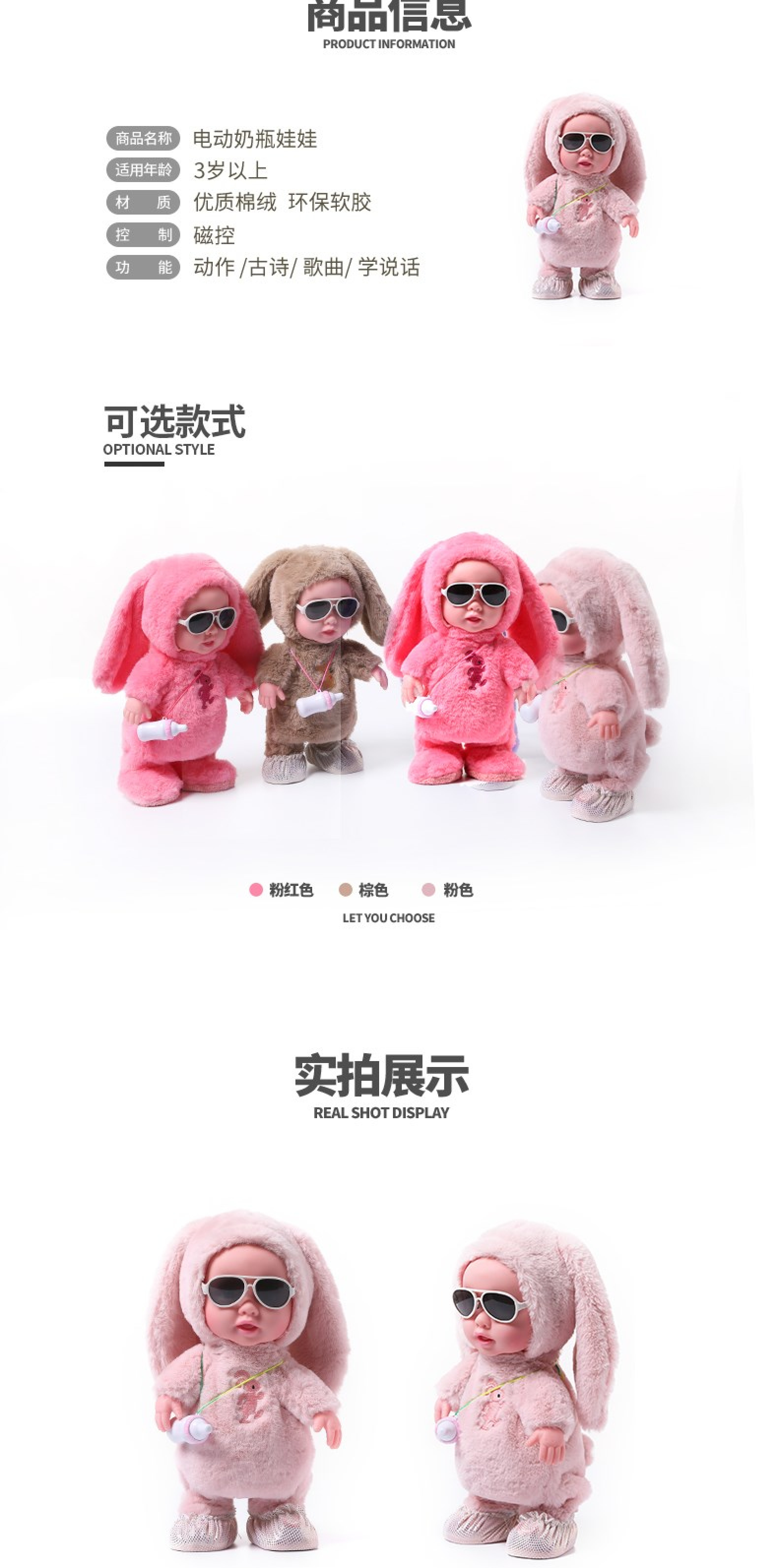 Electric plush toys, milk bottle dolls, singing, walking, recording and imitating detail image 1