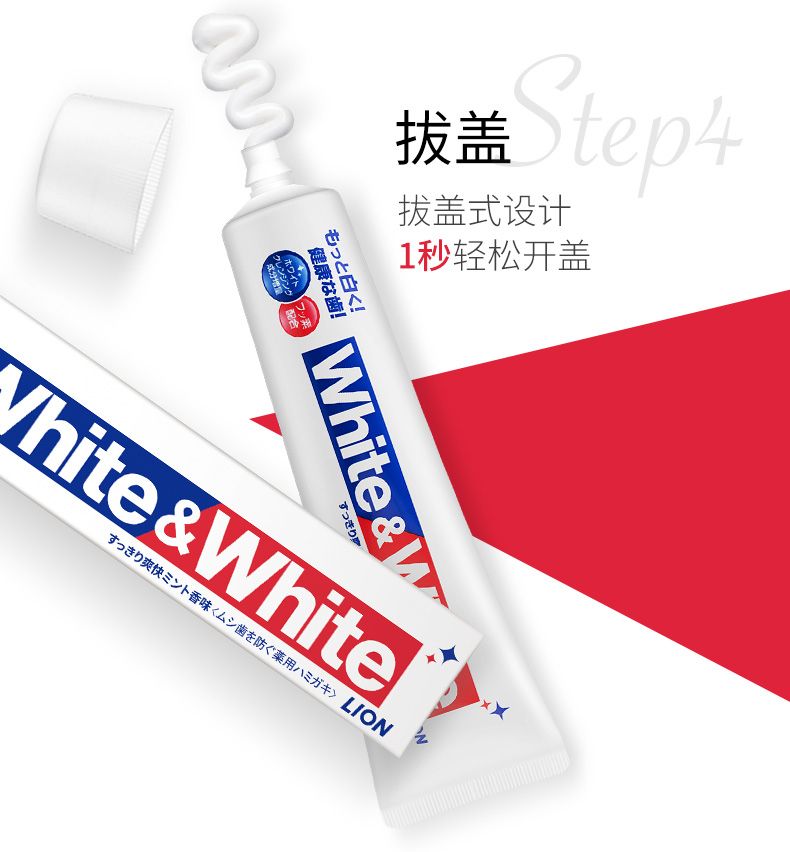 狮王 white white 美白牙膏 150g详情图1