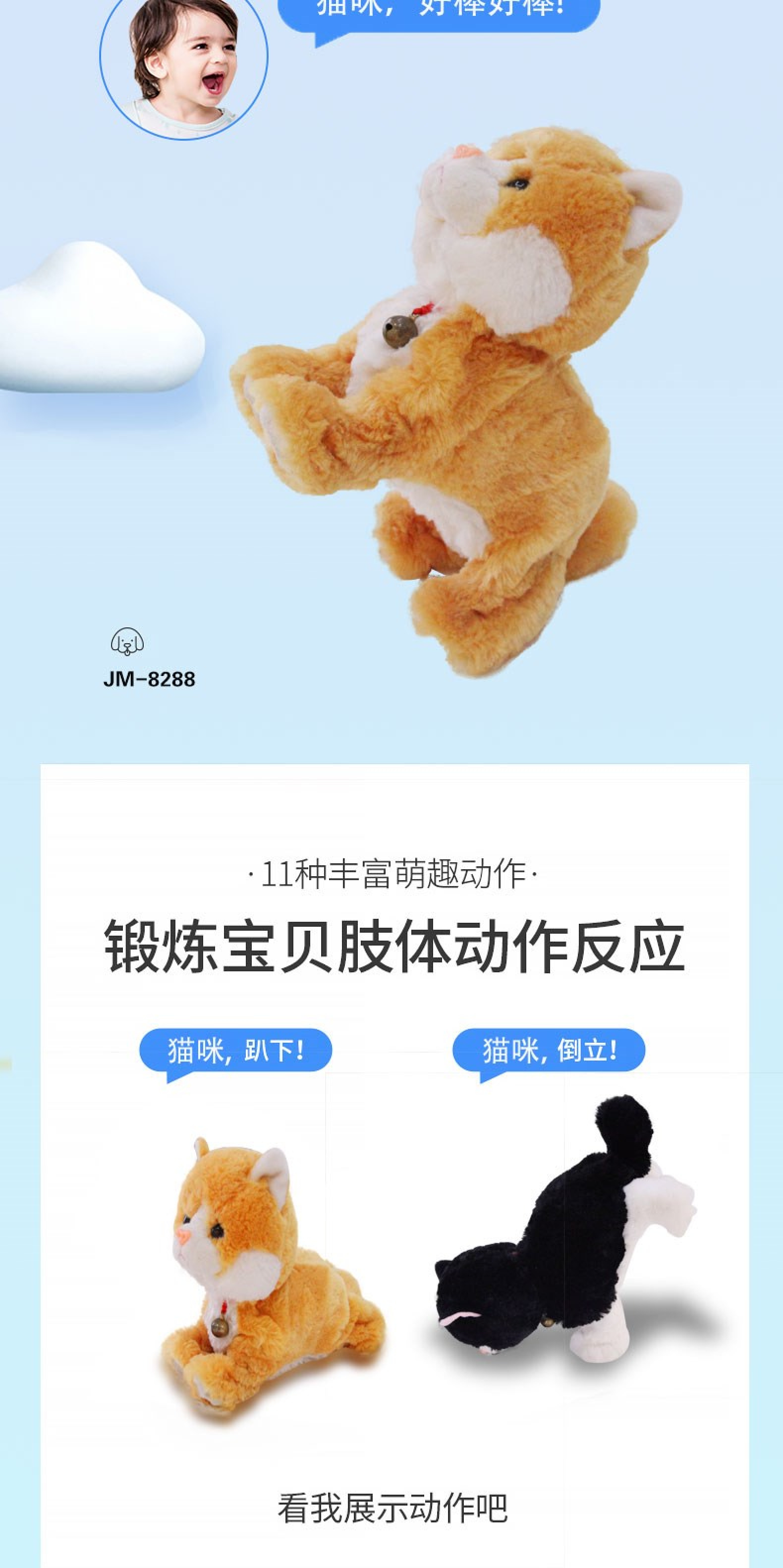 Wholesale of electric plush toys, action cat plush toys detail image 1