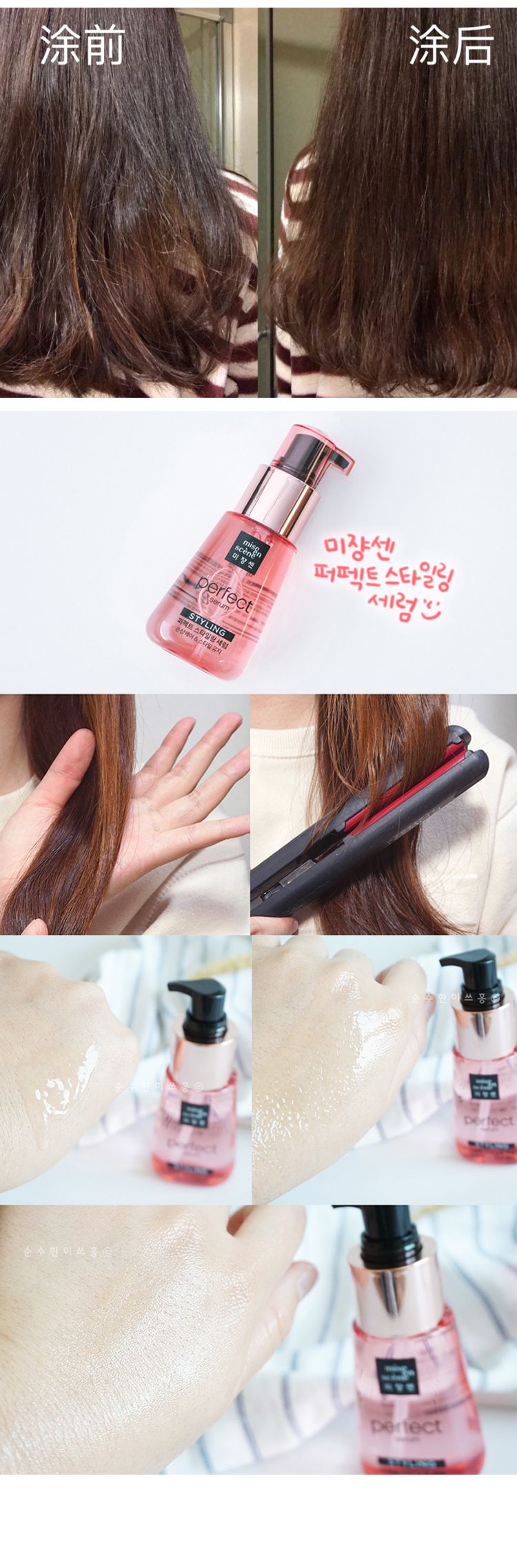 韩国护发美仙爱茉莉护发油精油70ml免洗详情图2