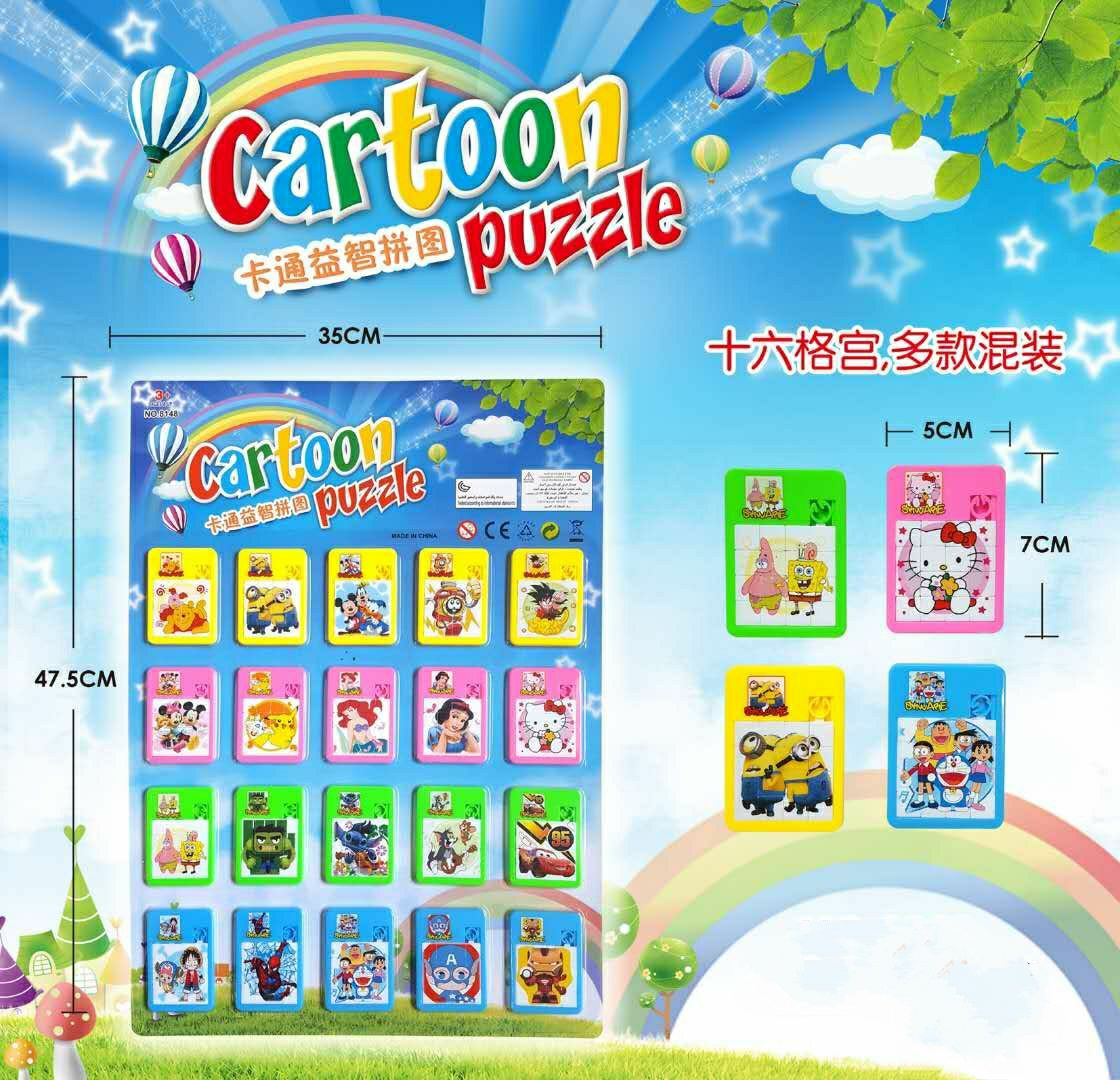 Retail one-yuan card children's educational cartoon pattern jigsaw puzzle Item Picture