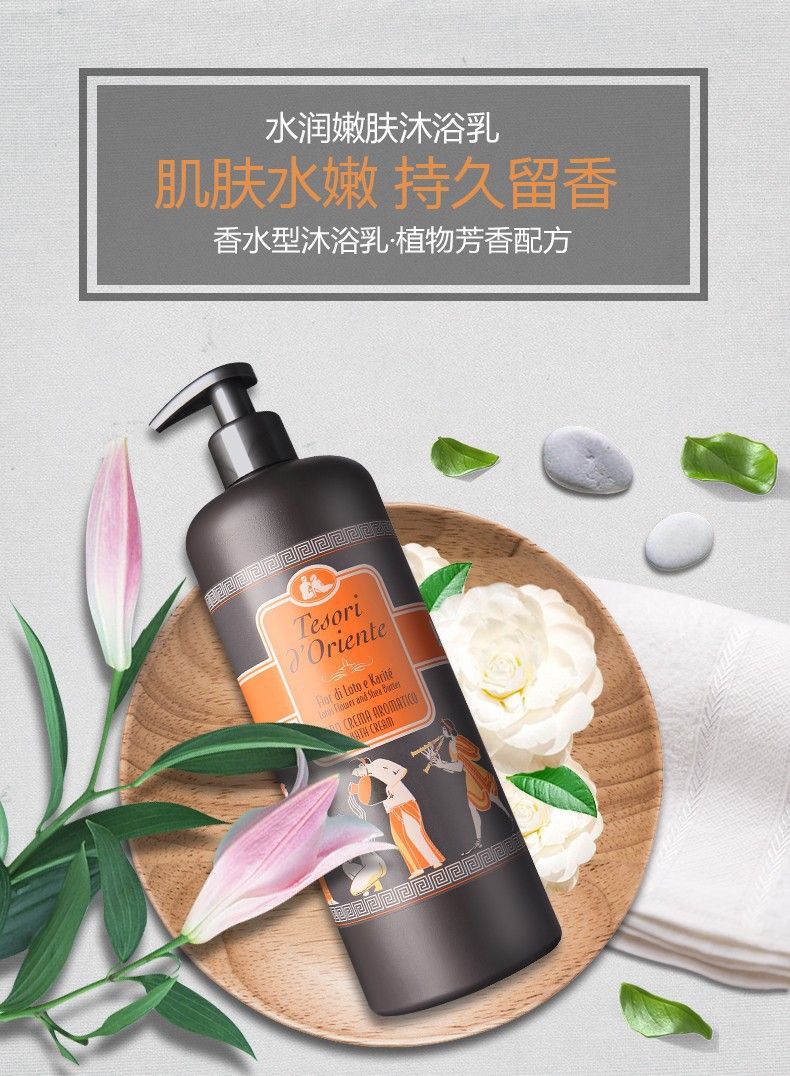 东方宝石 白麝香/埃及艳后/水莲花 靓肤滋润洗护（7件套）详情7