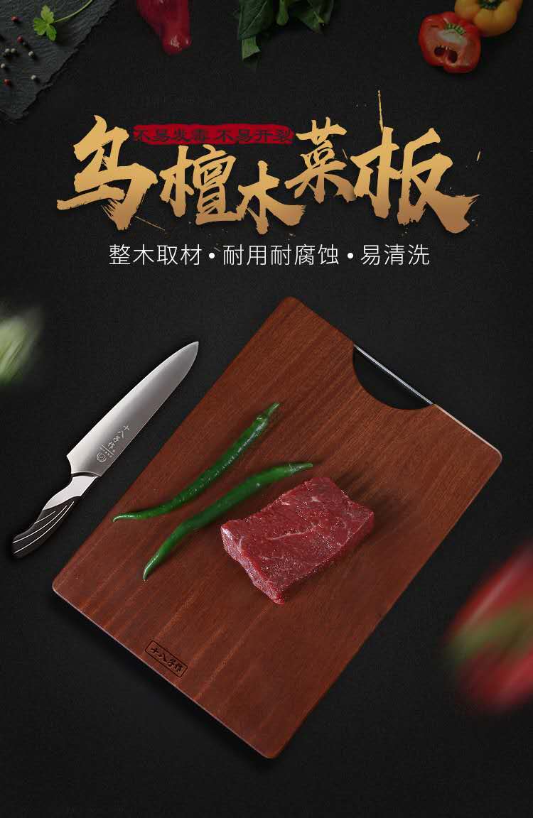 十八子作乌檀木砧板 家用实木砧板整木长方形切菜板案板擀面板产品图