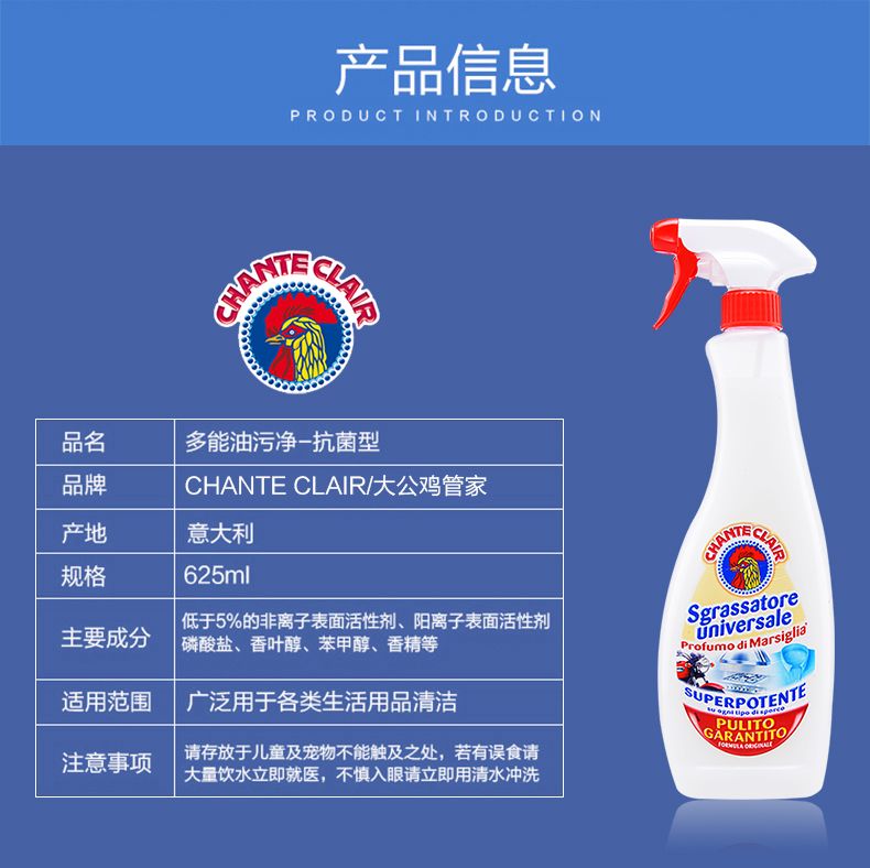 意大利进口去污喷雾清洁剂 厨房重油污油烟机详情2