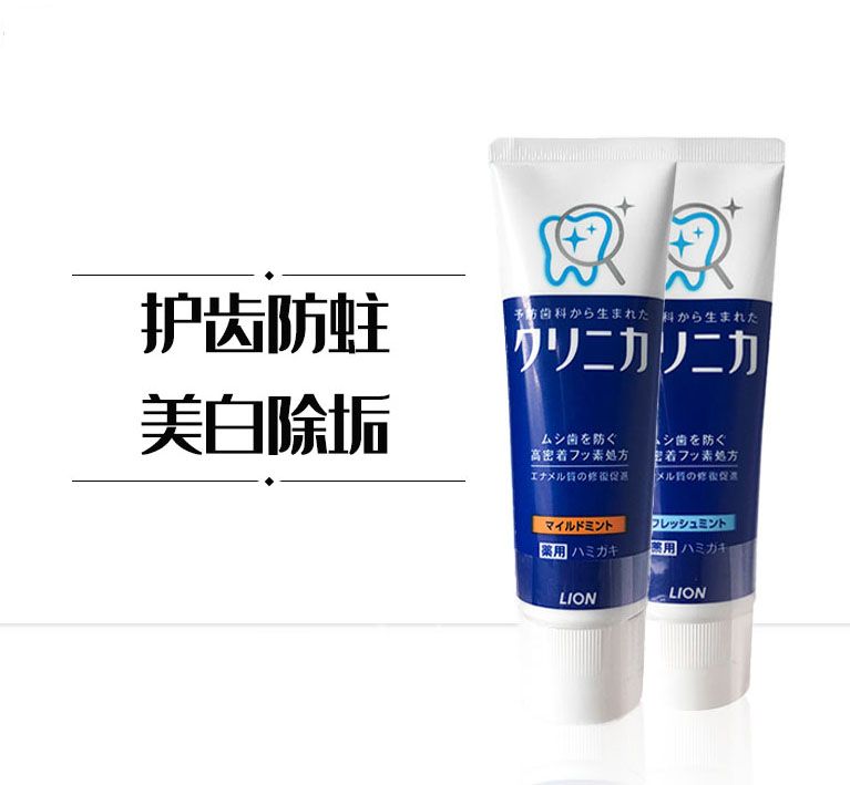 日本LION狮王酵素洁净牙膏