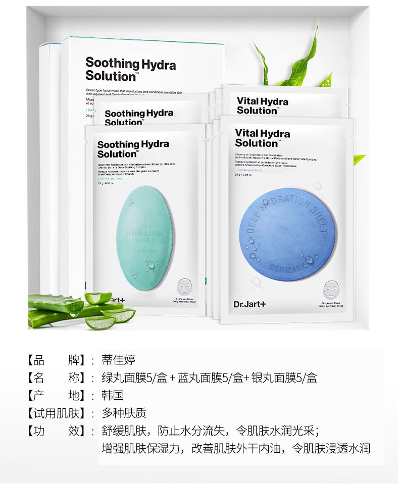 韩国Dr.Jart+蒂佳婷药丸面膜贴保湿舒缓修护清洁蓝色/绿色/银灰色详情图15