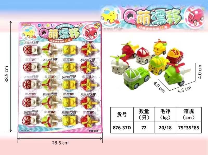 Retail one-yuan mini Rebound car model undefined