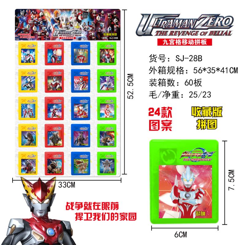 Retail one-yuan card children's educational cartoon pattern jigsaw puzzle undefined