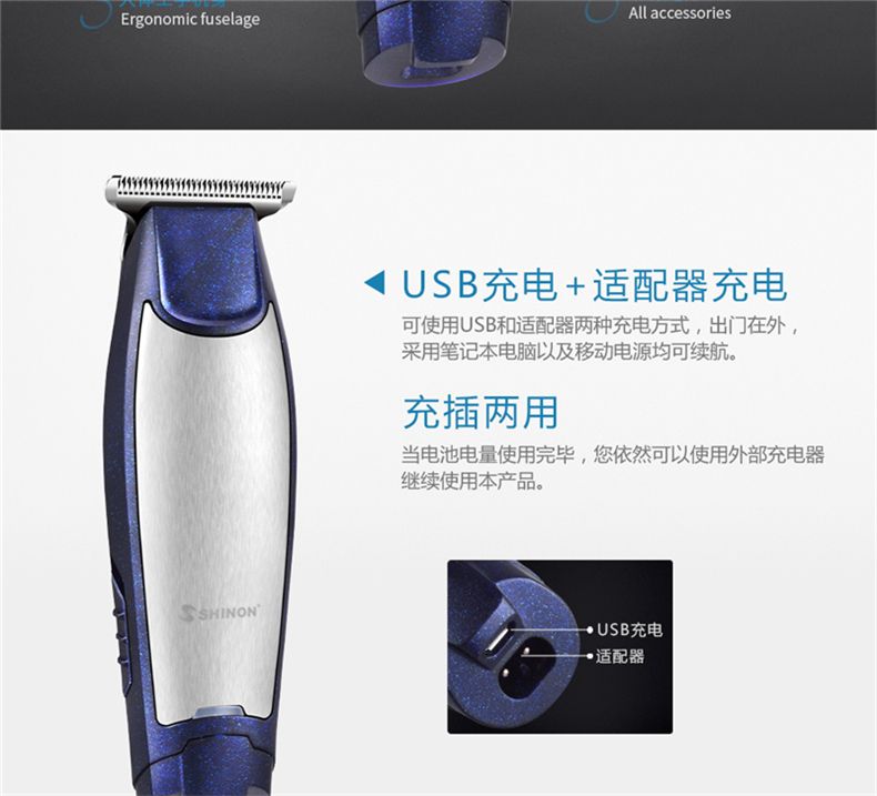 跨境热卖T型0刀头油头推 理发工具 USB充电理发剪理发推子 1922详情图3