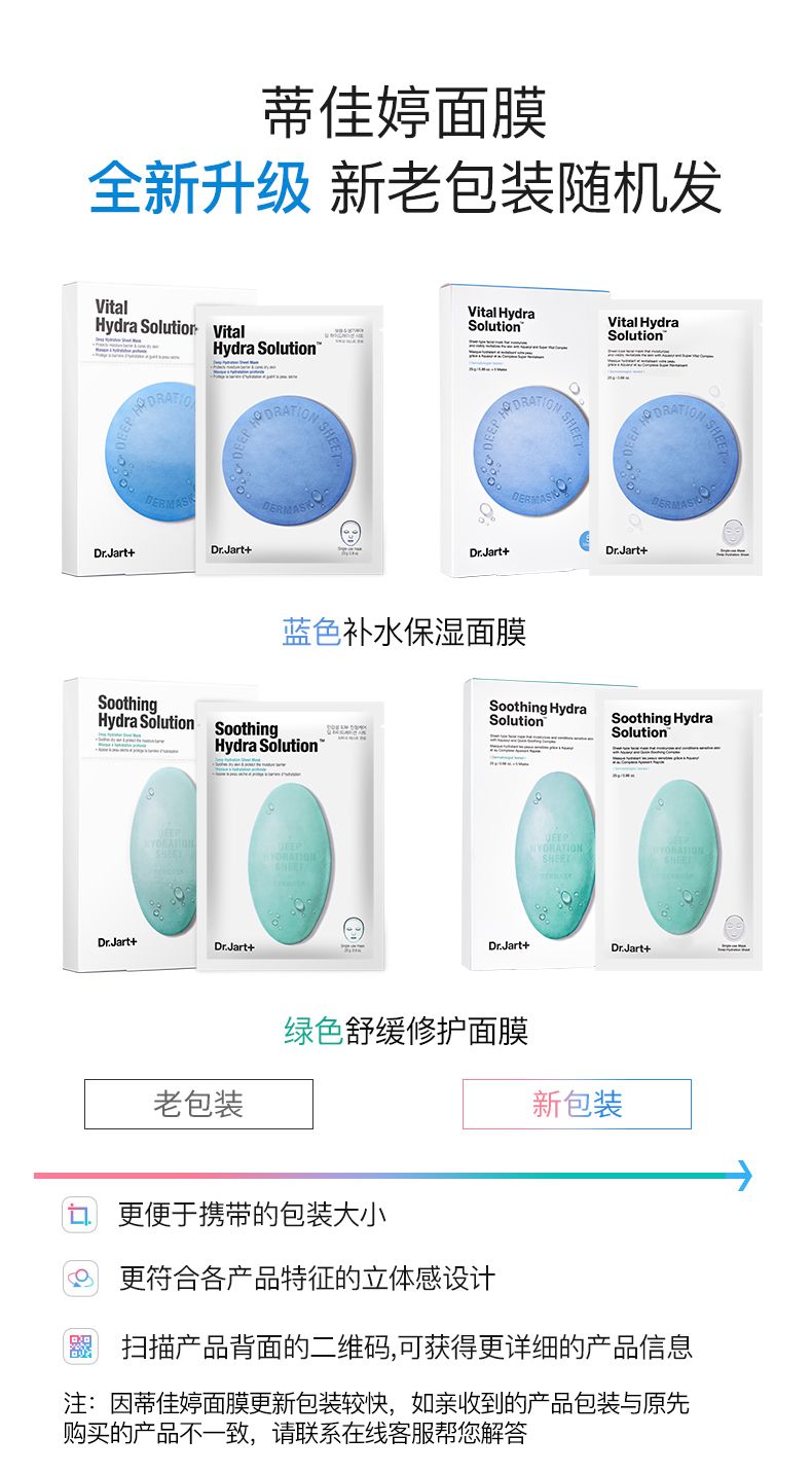 韩国Dr.Jart+蒂佳婷药丸面膜贴保湿舒缓修护清洁蓝色/绿色/银灰色详情图3