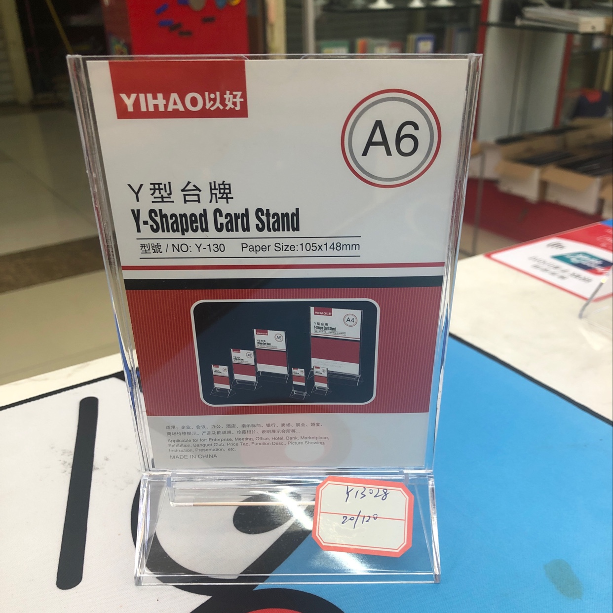 办公台签桌牌酒水牌标价牌定制台卡Y型台牌 A6 105x148