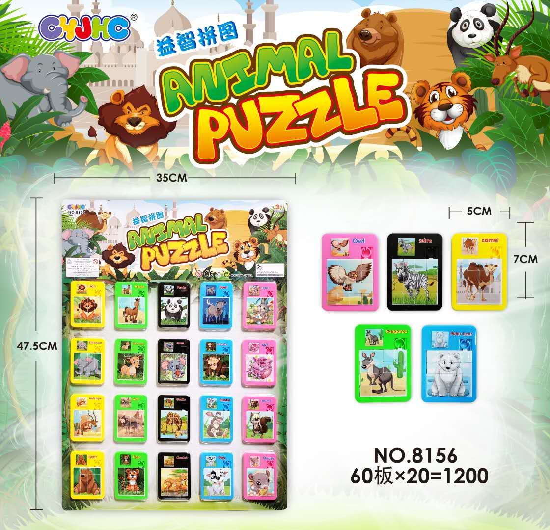 Retail one-yuan card children's educational cartoon pattern jigsaw puzzle Application Scenario
