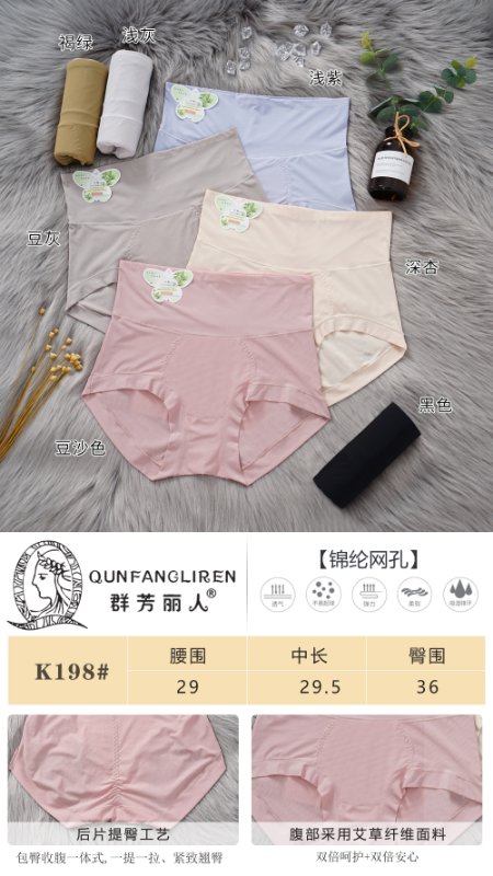 Qunfang Beauty shapewear K198#