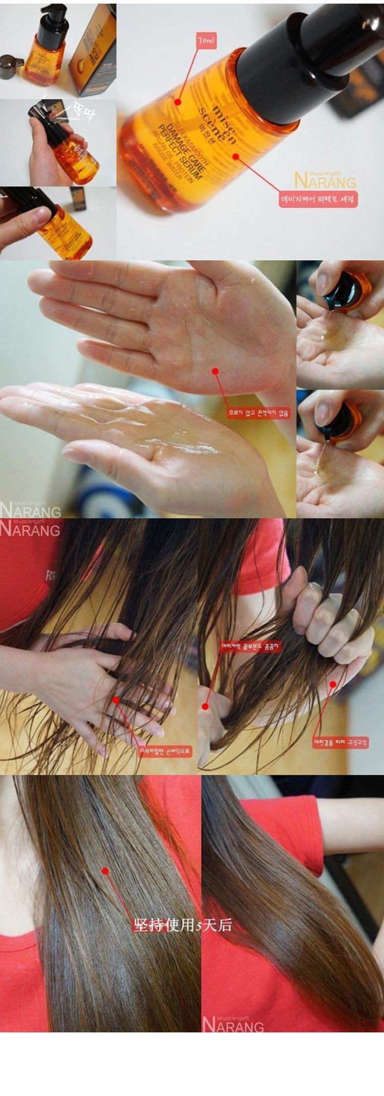 韩国护发美仙爱茉莉护发油精油70ml免洗详情图4