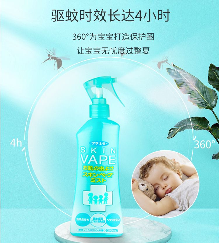 日本VAPE驱蚊喷雾水 儿童宝宝婴儿孕妇花露水 200ml详情图7