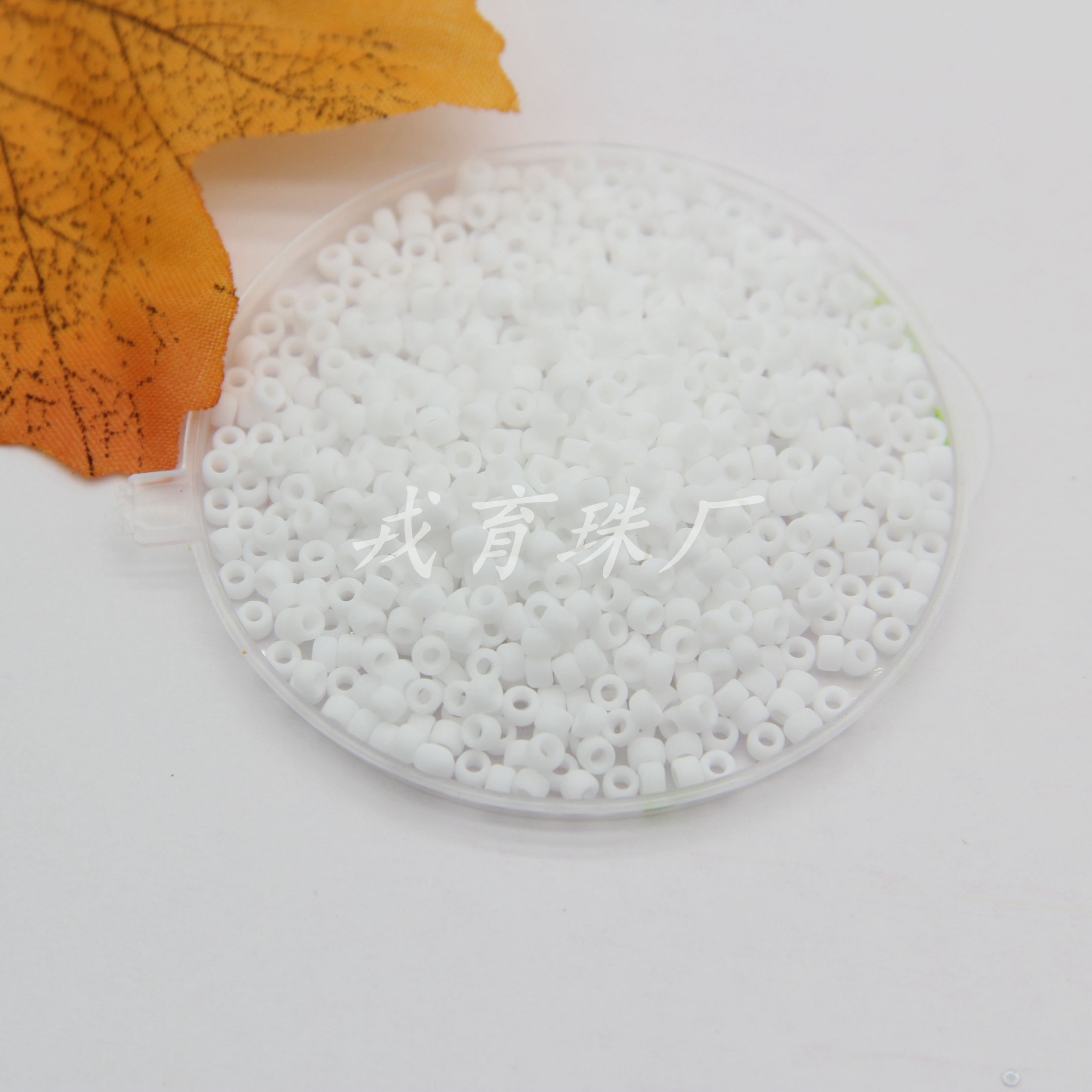 2mm大孔电脑绣花玻璃米珠 glassbeads 机绣珠，机器珠