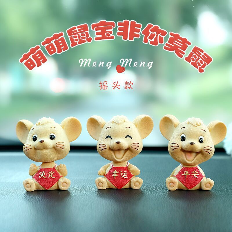 小老鼠汽车摆件摇头公仔车载蛋糕插件创意可爱萌树脂工艺品装饰