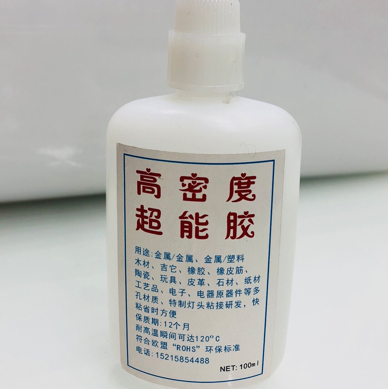 High density super glue: metal plastic leather rubber band stone rubber electric appliance electronic hole fast glue saves time and convenience thumbnail